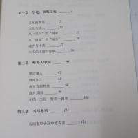 地域文化与国家认同：晚清以来广东文化观的形成