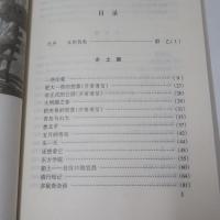 老舎散文精編