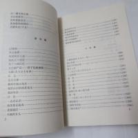 老舎散文精編