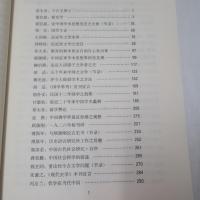 近代中国学術思想