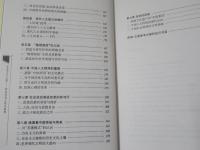 自由主義之累—胡適思想之現代闡釋