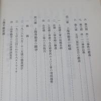 第四次全国労働代表大会に提出せる上海総工会の報告書