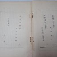 東洋學苑　満鮮北支視察特輯號　第3巻第3号