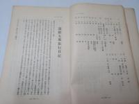 東洋學苑　満鮮北支視察特輯號　第3巻第3号