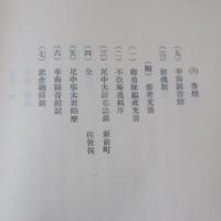 磯崎拾玉　前篇　　華南雙英