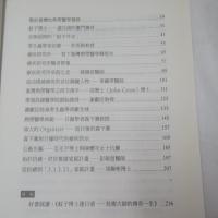台湾熱帯医学人物―開拓国際交流的医界先駆
