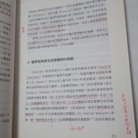 台湾熱帯医学人物―開拓国際交流的医界先駆