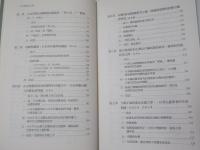  現代醫學在台灣（台湾史論叢 醫學公衛篇）