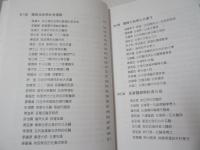 台湾医界人物百人伝・続集　2冊