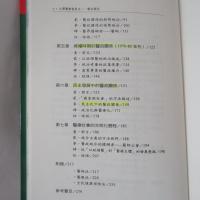 台灣醫療發展史－醫政關係