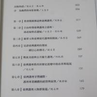 臺灣護理發展簡史（台湾看護発展簡史）