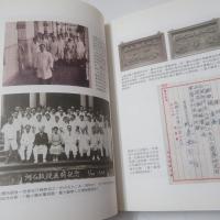臺大醫學院1945-1950