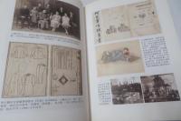 日治臺灣醫療公衛五十年（修訂版）