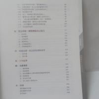 國醫醫國：國醫雙甲子校史特刊