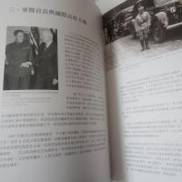國醫醫國：國醫雙甲子校史特刊
