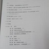 永遠的陳拱北：戰後臺灣公衛導師