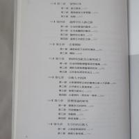 永遠的陳拱北：戰後臺灣公衛導師