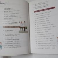 蔚然成風: 成大醫學院40週年誌