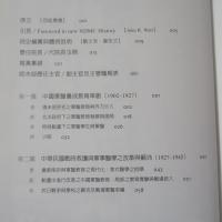 国防医学院院史正編