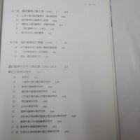 国防医学院院史正編