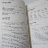 杜聰明博士日記1934-1935年