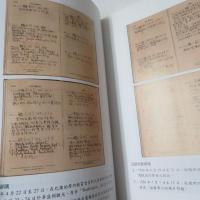 杜聡明博士日記：1926年1927年1928年　3冊