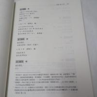 杜聡明博士日記：1926年1927年1928年　3冊