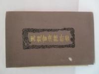 黒龍會編纂滿韓新圖