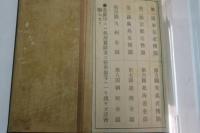 袖珍日本地図(携帯旅行用)　
