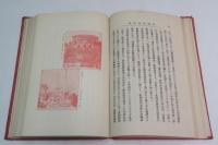 清国漫遊案内