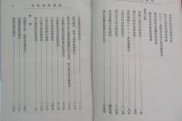 清国漫遊案内