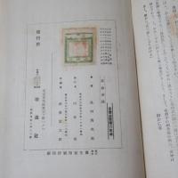 革命前後
