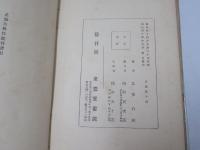 おもひで : 抒情小曲集