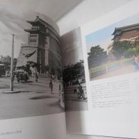 北京今昔