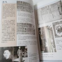 日军占领时期的上海　(日本軍占領時の上海)