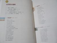 臺灣歷史地圖（增訂版）