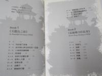 蘭醫生媽的老台灣故事：風土、民情、初代信徒