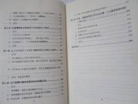 疫病、醫學與殖民現代性：日治臺灣醫學史