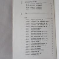 日治時期臺灣皇漢醫道復活運動