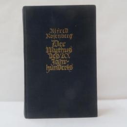 Der Mythus des zwanzigsten Jahrhunderts　(二十世紀の神話)