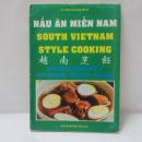 NẤU ĂN MIỀN NAM / SOUTH VIETNAM STYLE COOKING / 越南烹飪