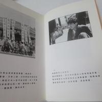 悲情城市　侯孝賢電影　吳念真 朱天文劇作