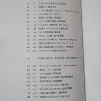 WORKSIGHT23号: 料理と場所　Plates ＆ Places