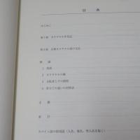 カクチケル年代記