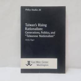Taiwan's Rising Rationalism: Generations, Politics, and "Taiwanese Nationalism"