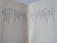 日本帝国主義下台湾の宗教政策