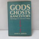 Gods, Ghosts, and Ancestors : The Folk Religion of a Taiwanese Village　臺灣郷下信仰