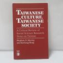 Taiwanese Culture, Taiwanese Society: A Critical Review of Social Science Research Done on Taiwan