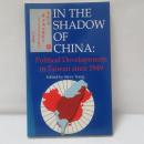 In the Shadow of China Political Development in Taiwan Since 1949