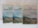 戒嚴時期臺北地區政治案件口述歷史　第1～3輯　3冊